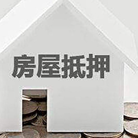海丰用组合贷申请房屋贷款怎么还款?